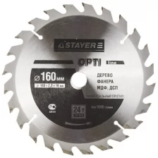 Диск пильный Stayer Master "OPTI-Line" по дереву, 160х16мм, 24Т [3681-160-16-24] .