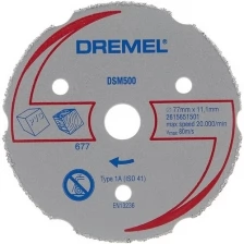 Диск карбидный отрезной DREMEL DSM500, 1шт.