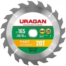 URAGAN Fast 165х20/16мм 20Т, диск пильный по дереву