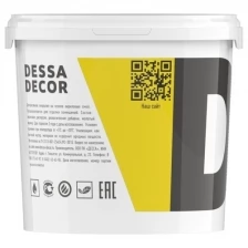 Декоративная штукатурка DESSA DECOR "Стоун Лайт" 4 кг, для имитации текстуры камня, с микроволокнами