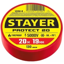 STAYER 19 мм, 20 м, цвет красный, изолента ПВХ не поддерживает горение Protect-20 12292-R