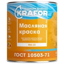 Краска МА-15 масляная Krafor, глянцевая, 25 кг, вишневая