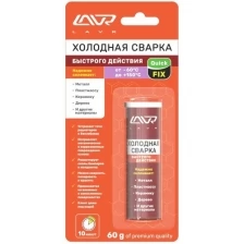 Lavr Ln1720 Холодная Сварка «быстрого Действия» 60 Гр. Lavr арт. LN1720