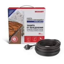 Кабель греющий саморегулирующийся REXANT POWER Line 30SRL-2CR, 20 м/600 Вт 51-0659