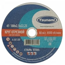 Круг отрезной по металлу TSUNAMI A 30 R/S BF L, 180 х 22 х 2.5 мм