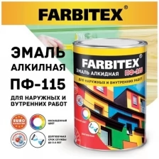 Эмаль алкидная FARBITEX ПФ-115 морская волна 0,8 кг