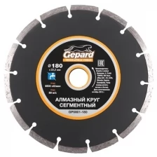 Круг алмазный 180х22 мм GEPARD