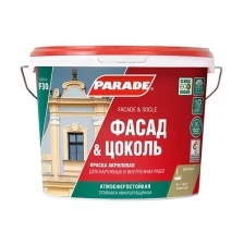 Краска фасадная Parade Classic F30 Фасад и цоколь база A 5 л