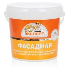 Супербелая фасадная краска эксперт 1,3кг