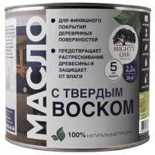 Масло с твёрдым воском Mighty Oak (дуб; 2.2 л) MO148