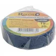 Изолента ROLLIX ПВХ 19 мм x 0,15 мм х 20 м, синяя Rollix 11031