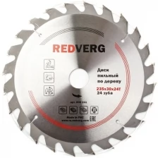 Диск пильный RedVerg 800 241