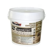 Водоэмульсионная краска для потолков Movatex супербелая, моющаяся, 1 кг Т02321