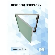 Люк под покраску 40х40 (Ш х В) см.